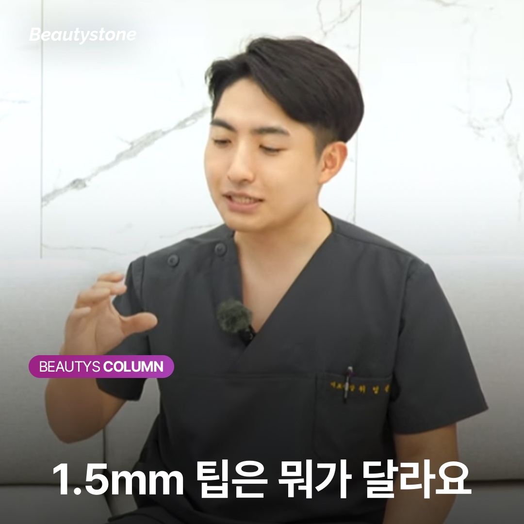 ทิป 1.5 มม. แตกต่างอย่างไรครับ