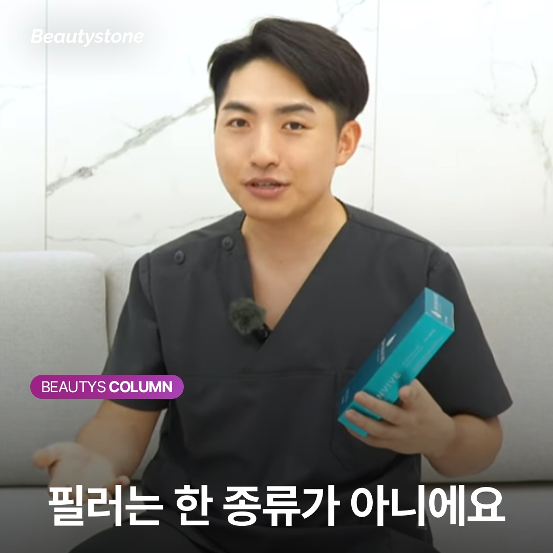 팔자랑 미간, 같은 필러로 다 채워달라고 해도 될까?
