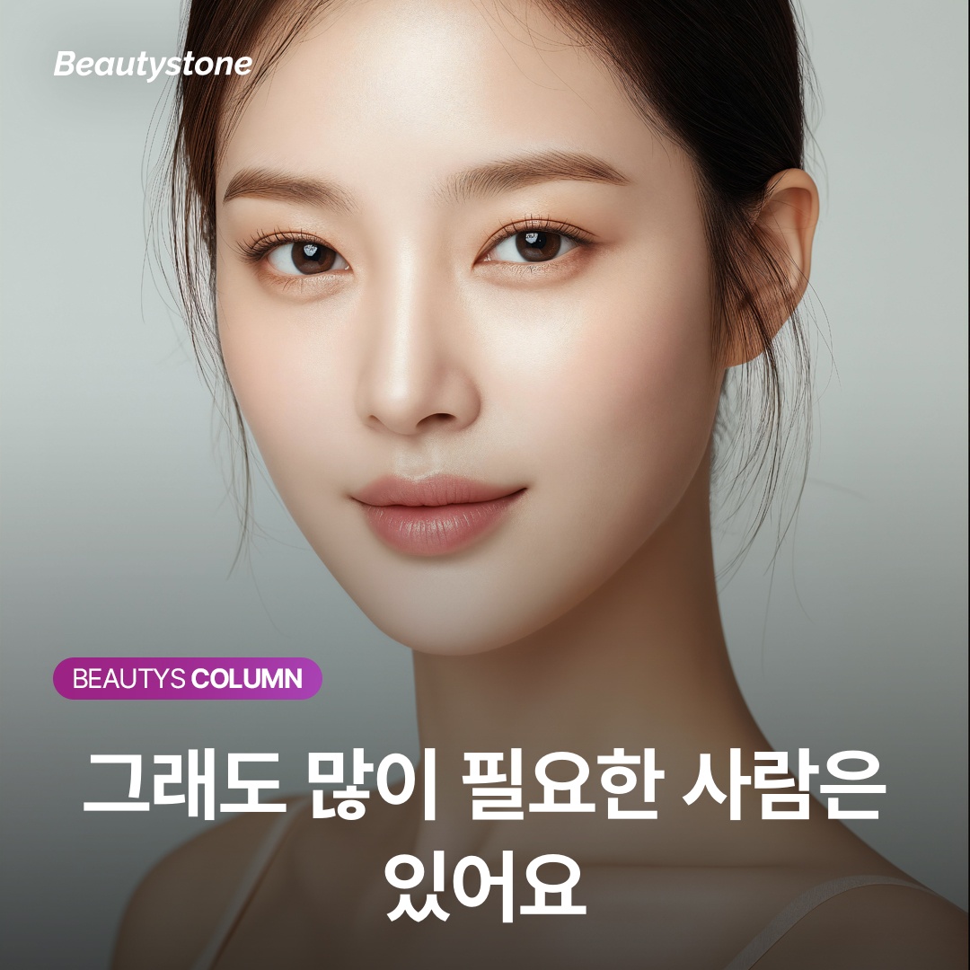 그래도 많이 필요한 사람은 있어요
