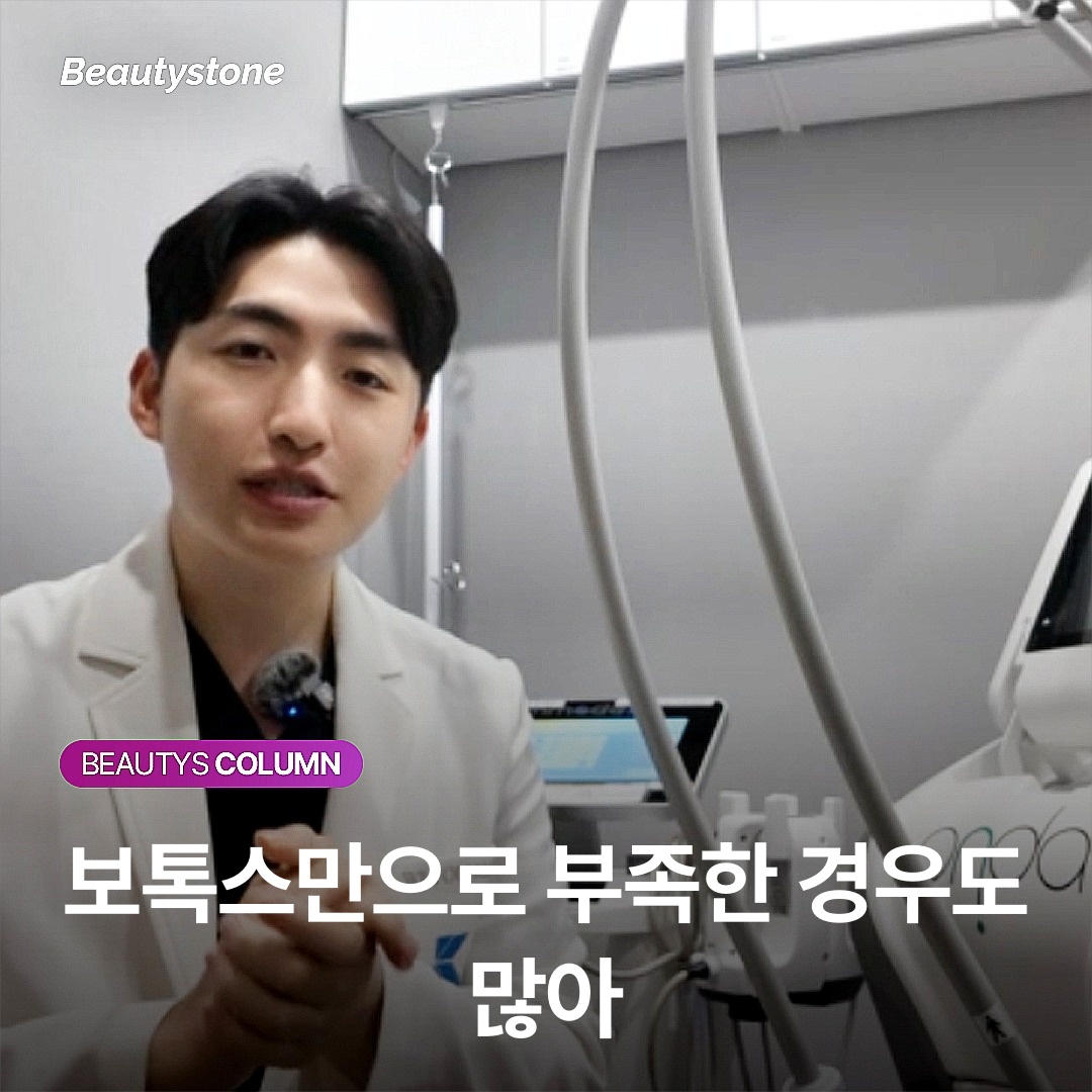 입꼬리 보톡스, 진짜 미소가 자연스러워질까?
