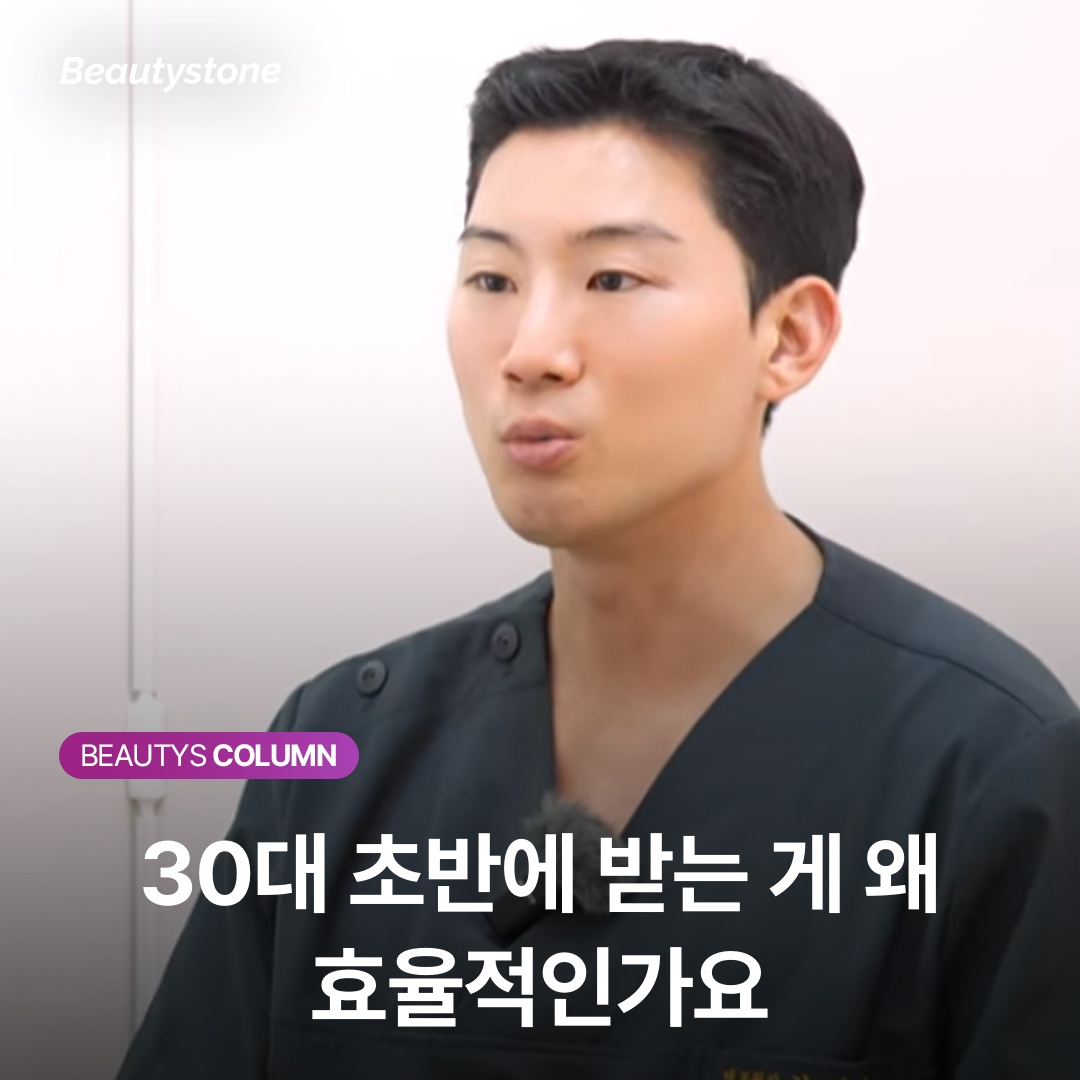 30대 초반에 받는 게 왜 효율적인가요