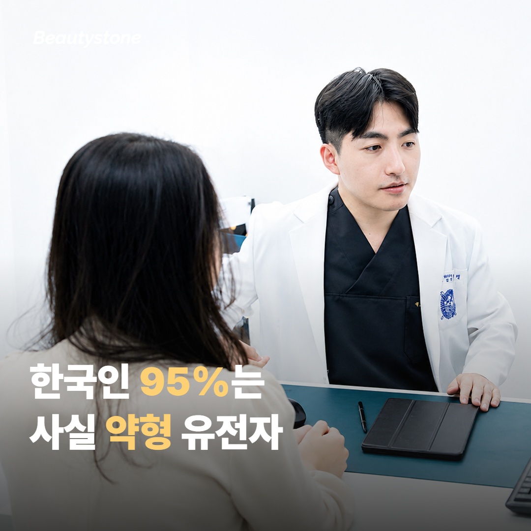 Most Koreans actually carry the 'low-activity gene'