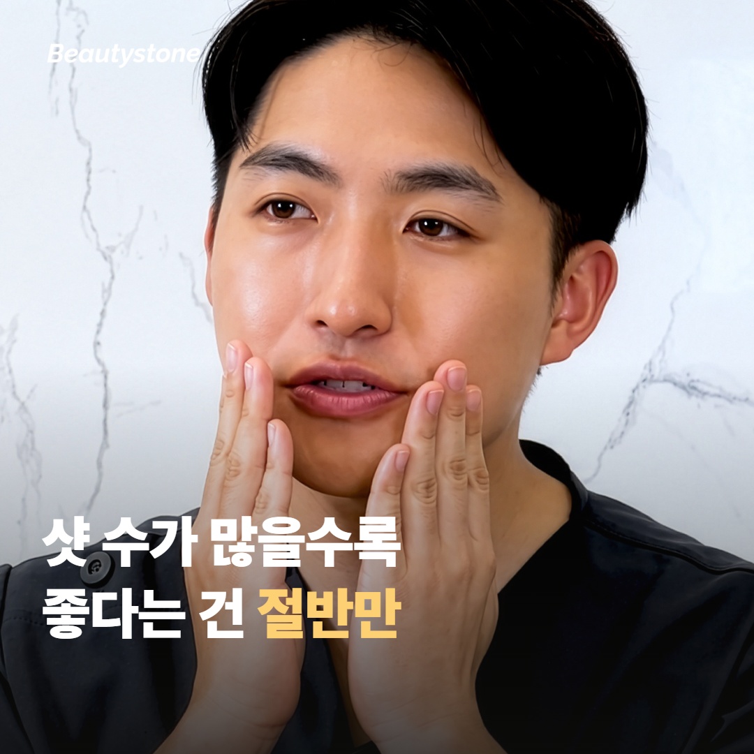 샷 수가 많으면 좋다도 절반만 맞아요