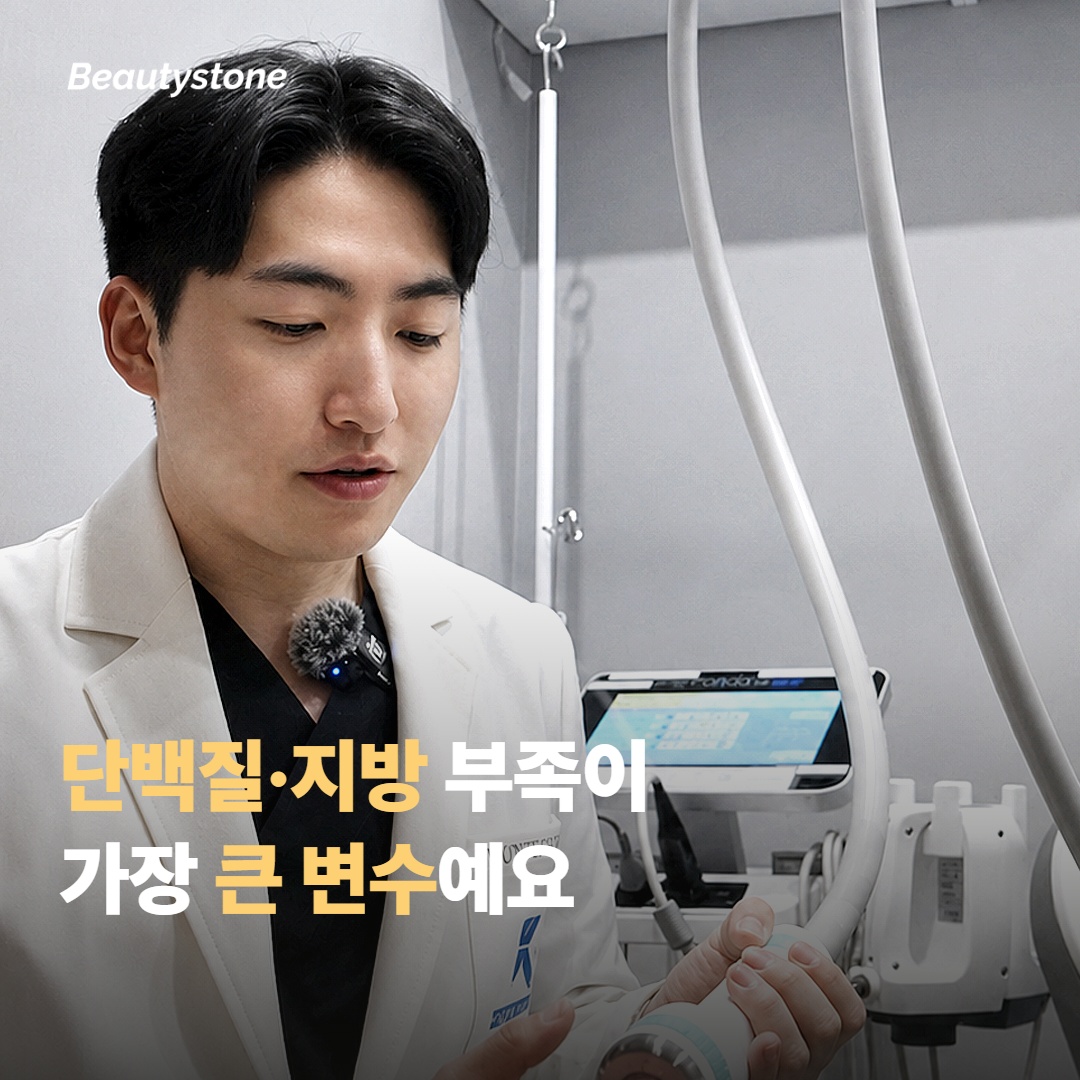 第一點 — 蛋白質與必需脂肪酸攝取不足