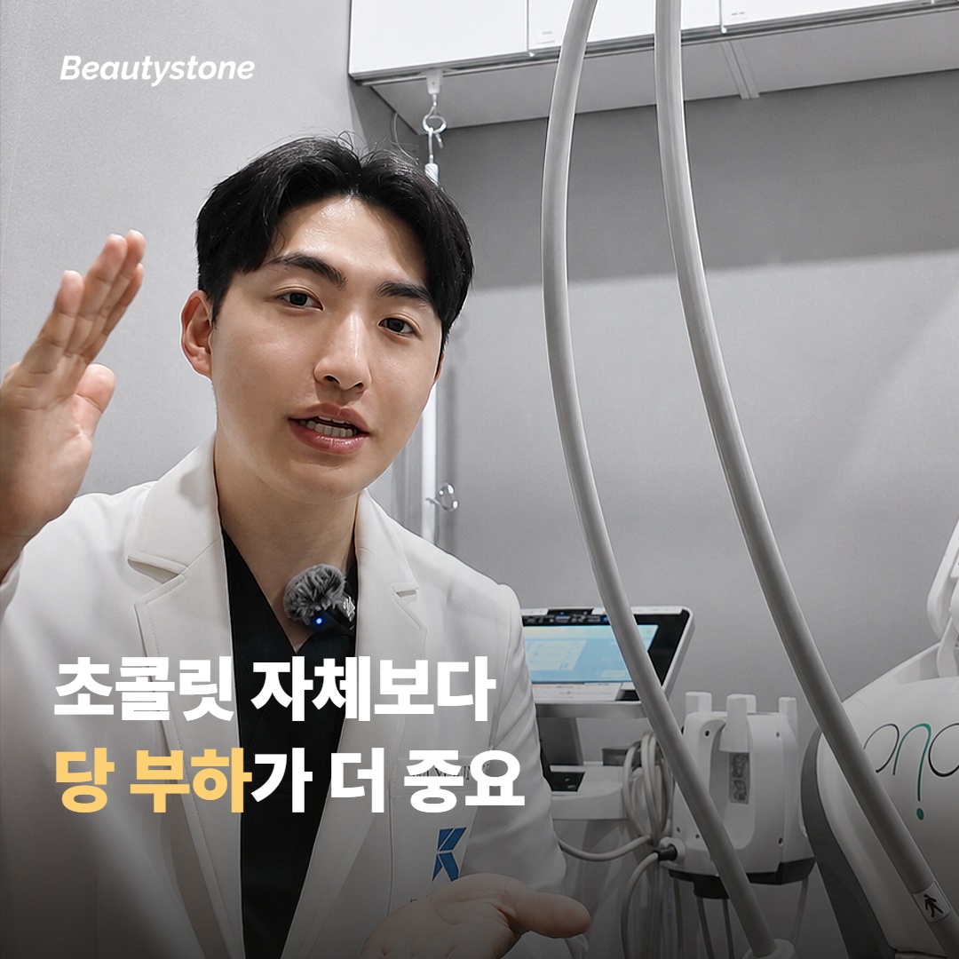 초콜릿이 여드름을 만든다의 진짜 출처