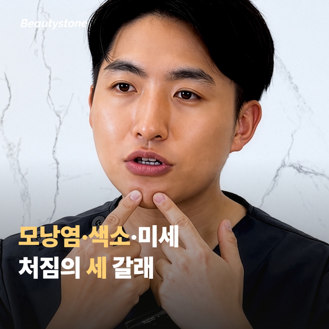 헬멧 자국이 만드는 세 가지 영향
