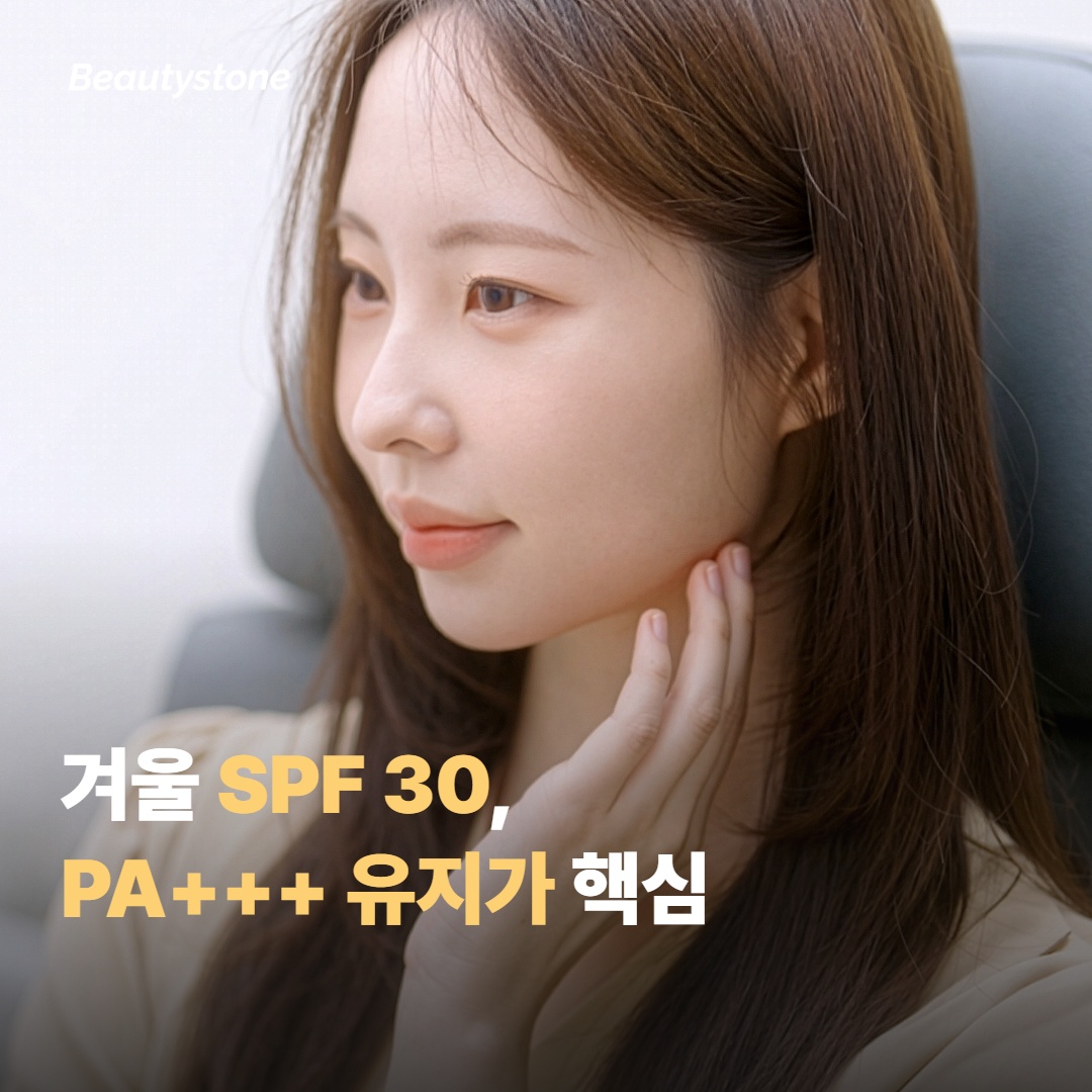 결과적으로 계절별 손상의 결이 달라요
