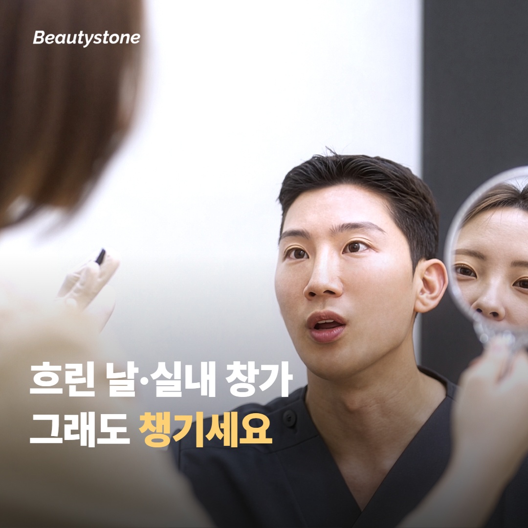 계절별 자외선 차단제 선택