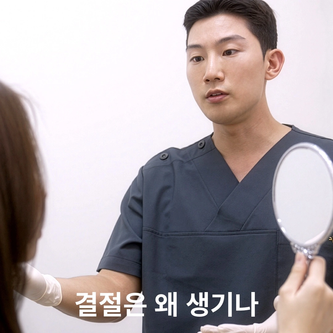 "스컬트라 받으면 진짜 얼굴에 알갱이 뭉치나요?" — 결절 부작용의 진짜 원인과 해결책