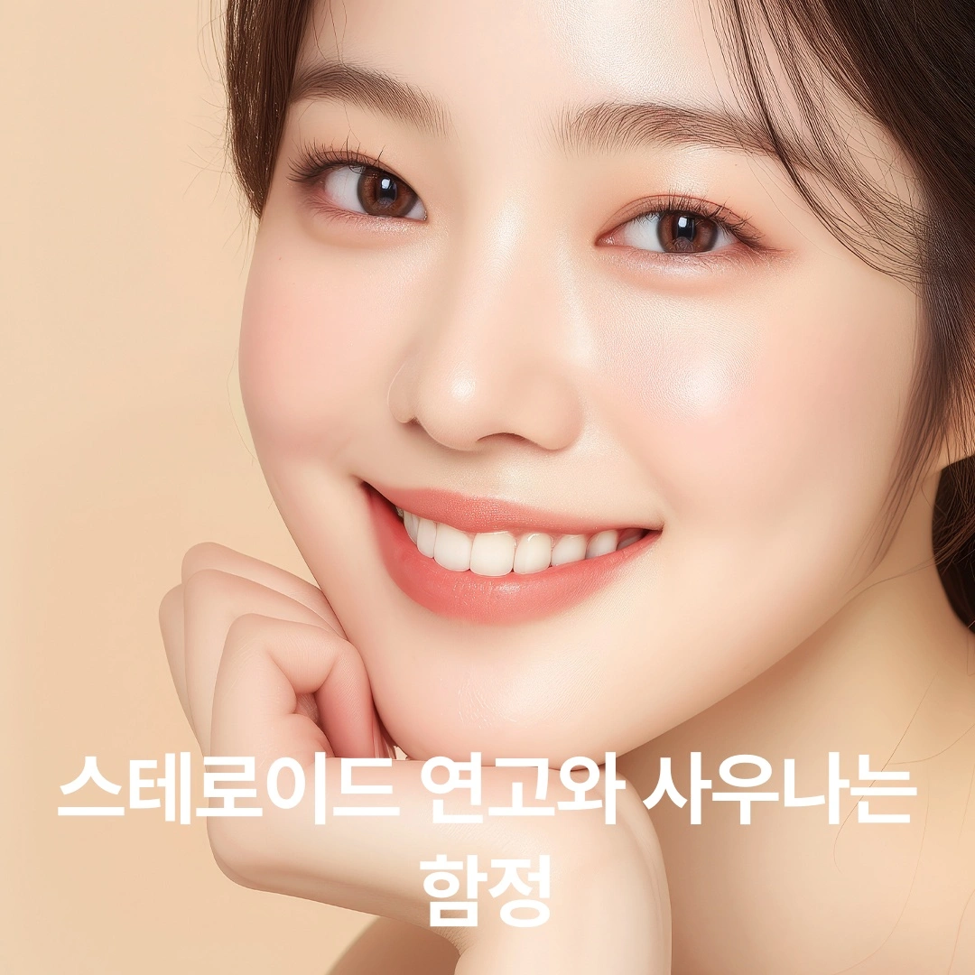 선크림 발라도 홍조가 그대로인 이유 — SPF 수치 뒤에 숨겨진 자외선 A(PA+++)의 진실
