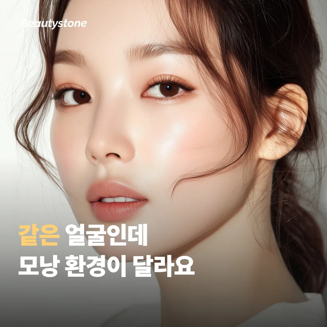 같은 얼굴이지만 모낭이 두 가지 다른 환경에 있어요