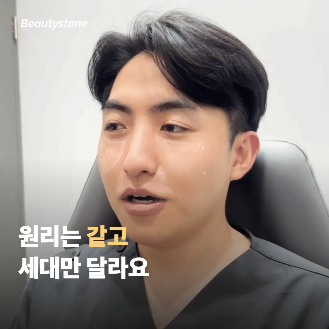 둘 다 같은 원리, 다른 세대의 장비예요