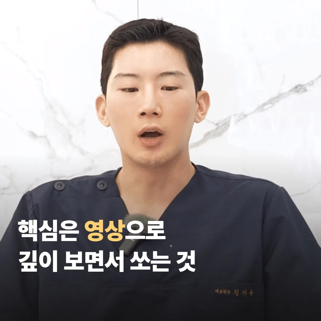 영상으로 확인하면서 쏘는 점이 핵심 차이예요