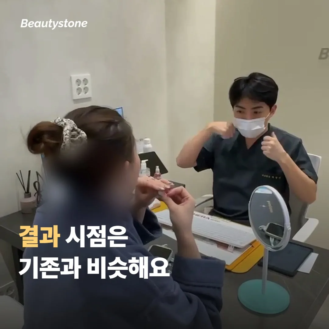 다운타임과 결과 시점은 큰 차이가 없어요