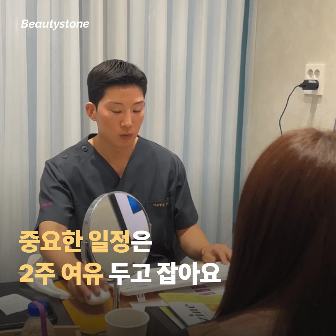 Day 6~Day 14 — 매끈해지고 결이 정돈되는 구간