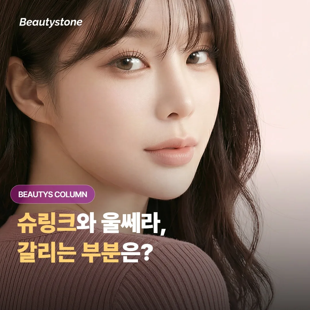 ชรึงก์กับอัลเทอร่า — ไฮฟูเหมือนกัน แต่ผลลัพธ์ต่างกันตรงไหน?