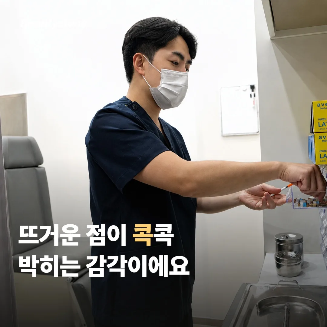 시술 중 느낌은 