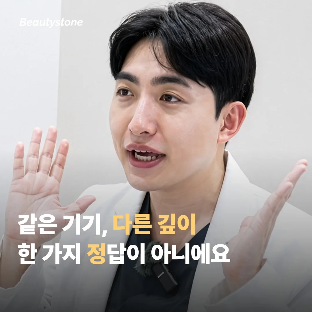 같은 기기, 다른 깊이 — 한 가지 정답이 아니에요