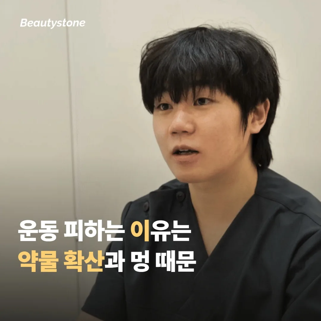 운동 권장 안 하는 시간이 있는 진짜 이유