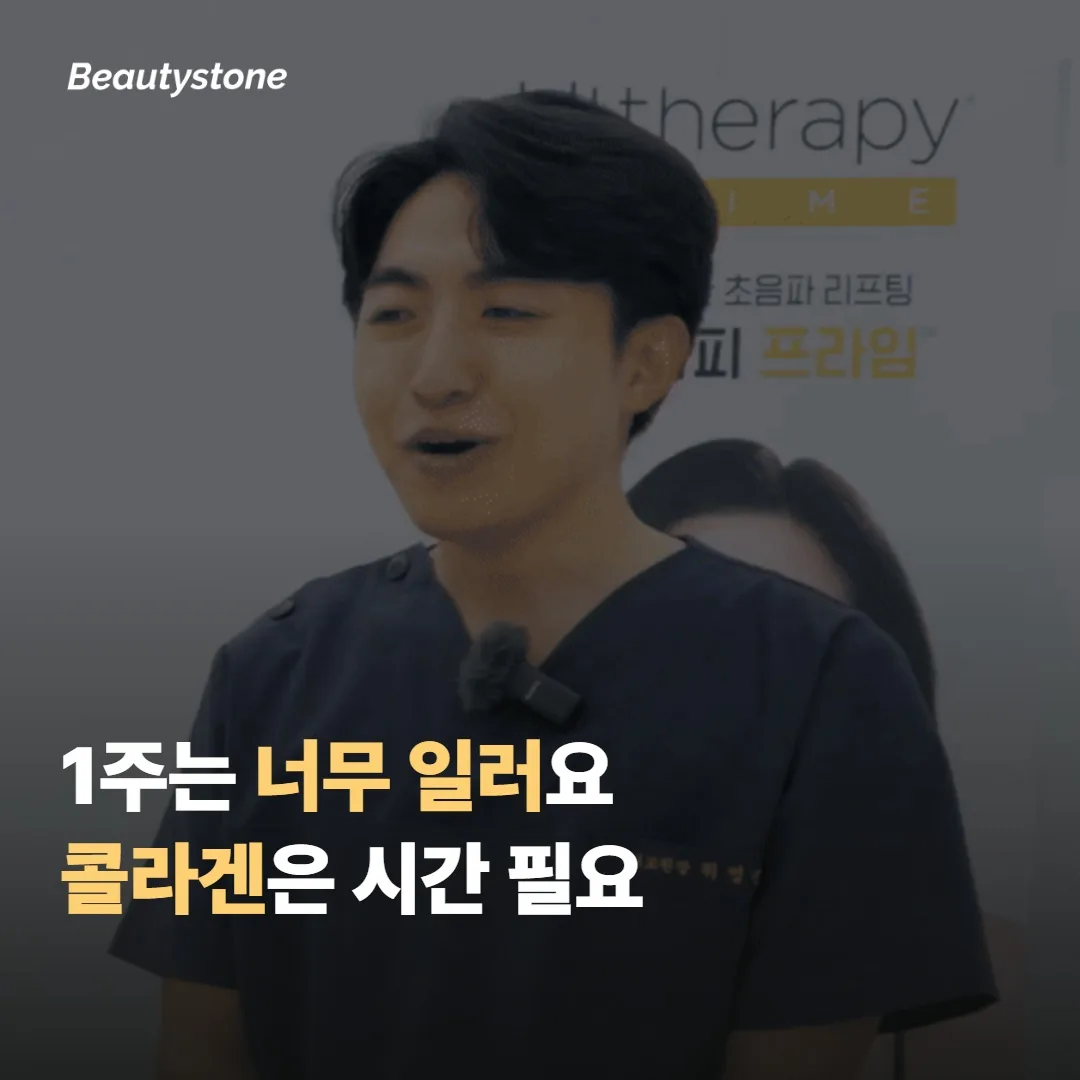 시술 다음 날 — 변화 평가는 아직 일러요