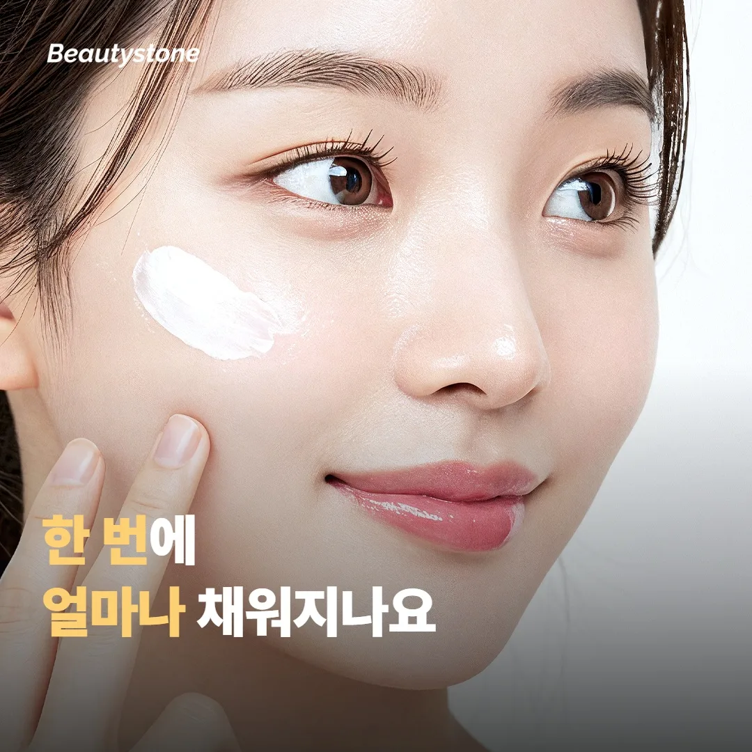 결과 — 한 번에 얼마나 채워지나요