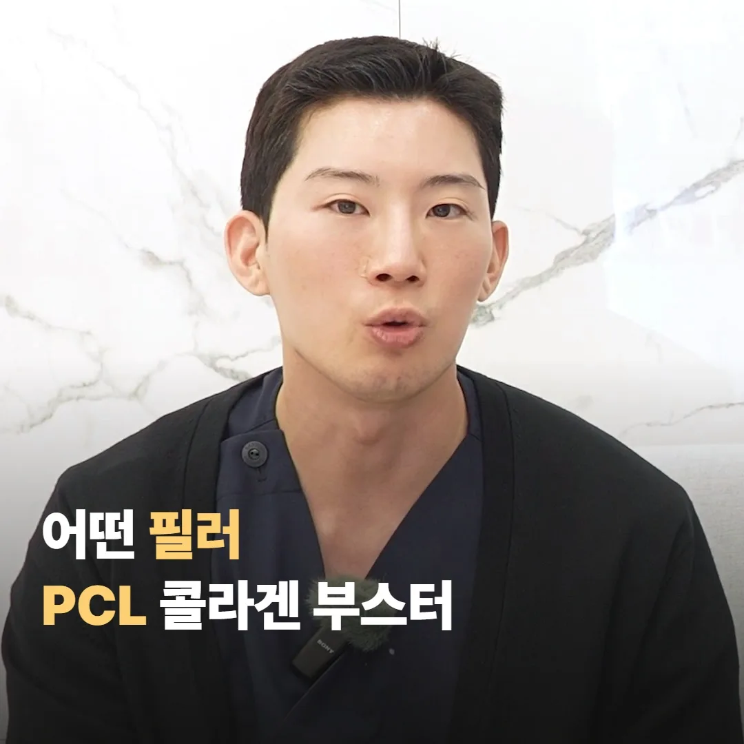 엘란세는 어떤 필러인가요