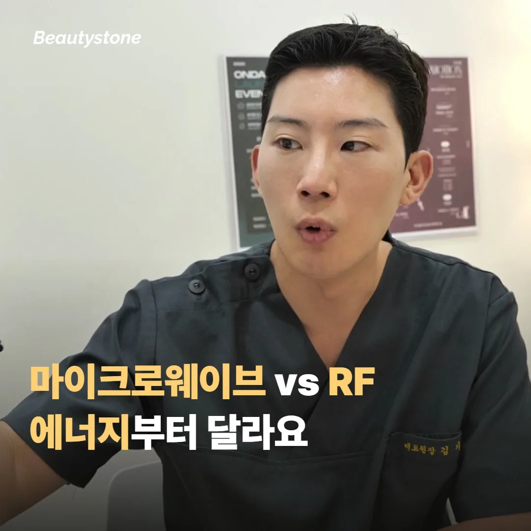 온다와 인모드 — 들어가는 에너지의 종류부터 달라요