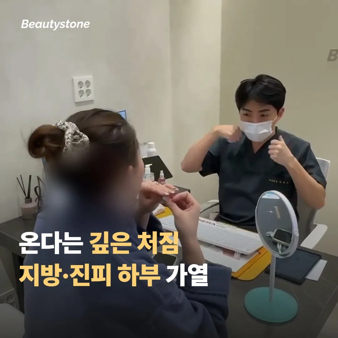 온다가 강한 분야 — 깊은 처짐과 볼륨 감소