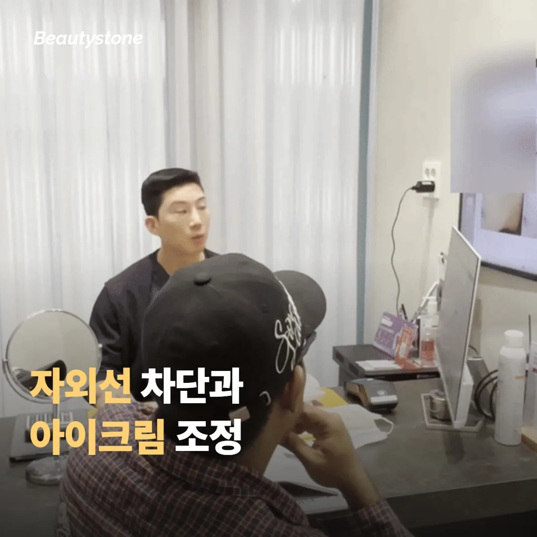 자외선 차단과 아이크림 — 일상 스킨케어 조정