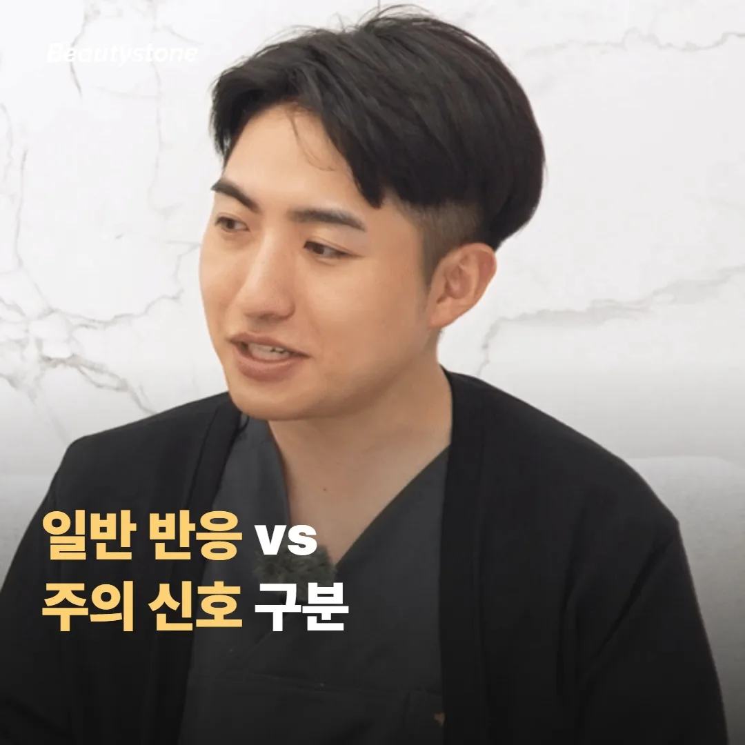 회복기 일반 반응 vs 주의 신호