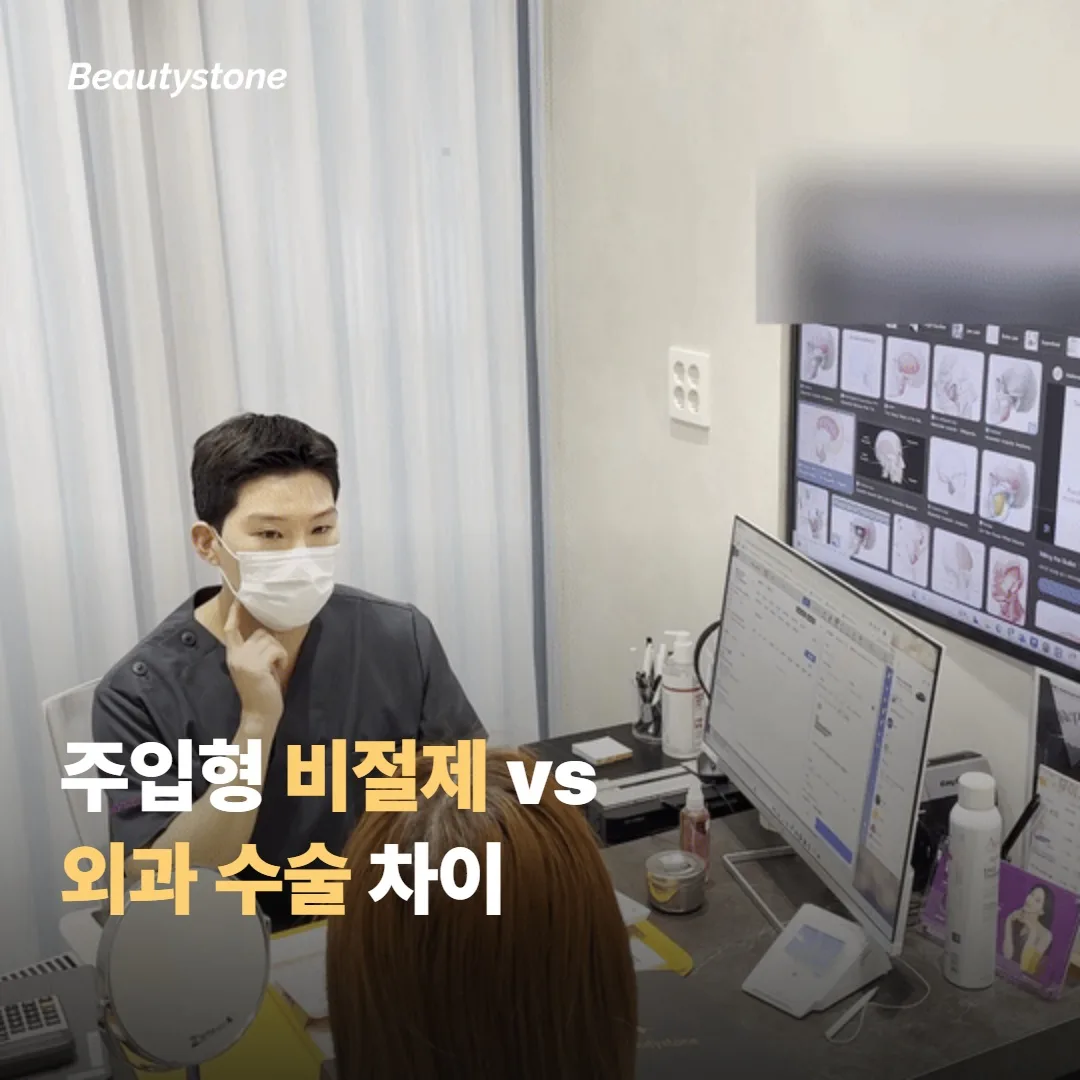 코필러와 코성형 — 시술 방식부터 다른 두 선택