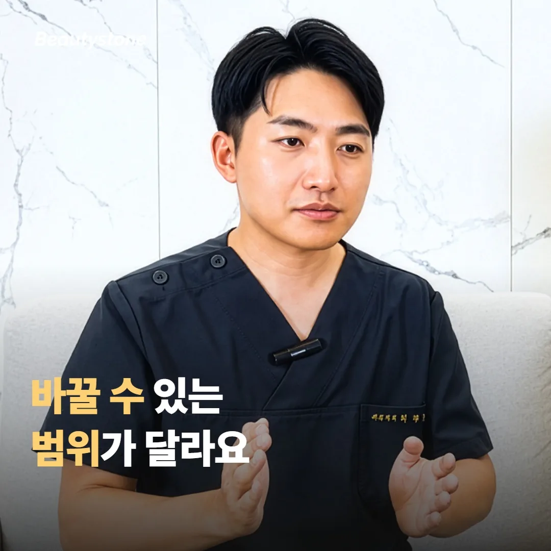 어디까지 모양을 바꿀 수 있는가 — 가능한 범위 차이