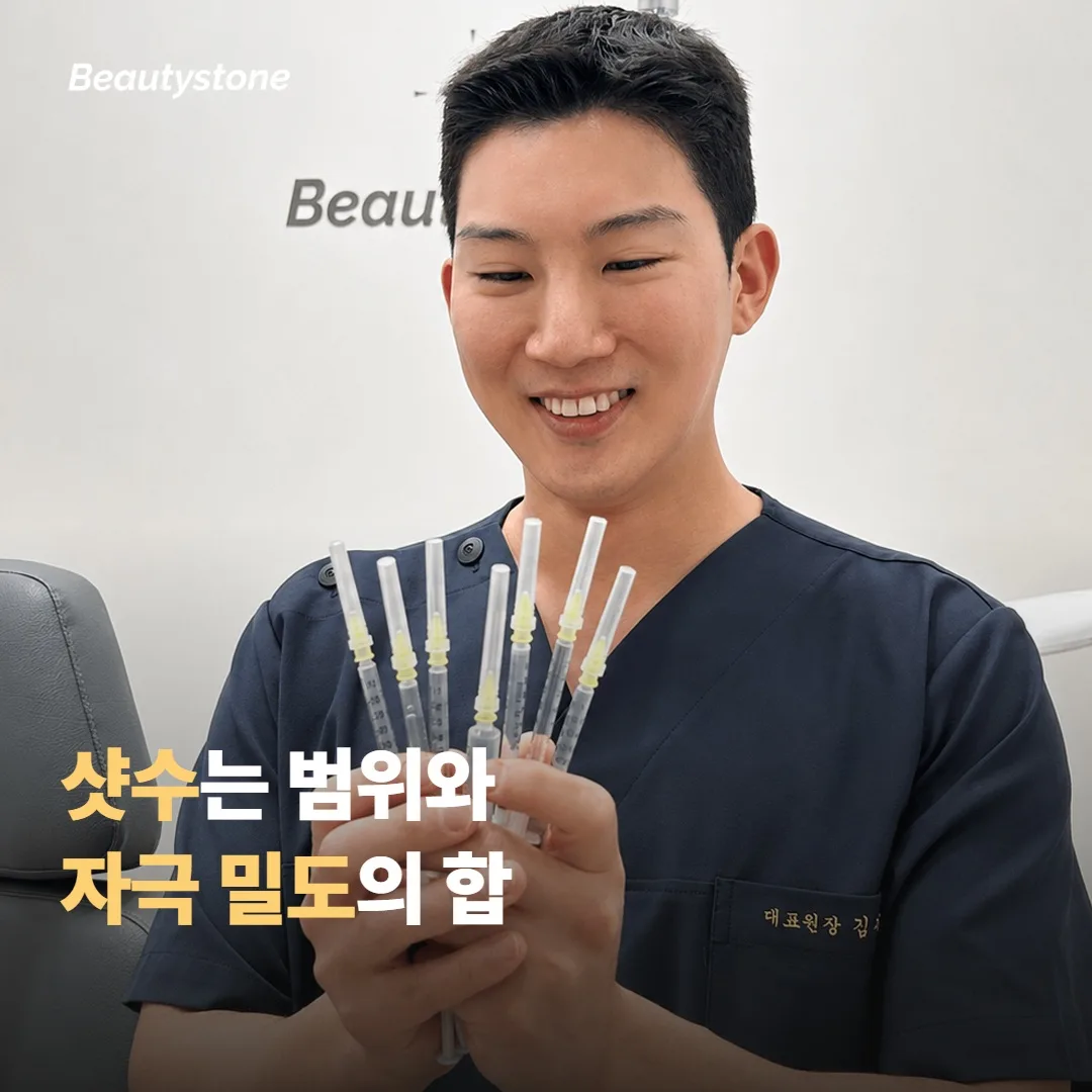 써마지 FLX 샷수가 결과를 좌우하는 이유