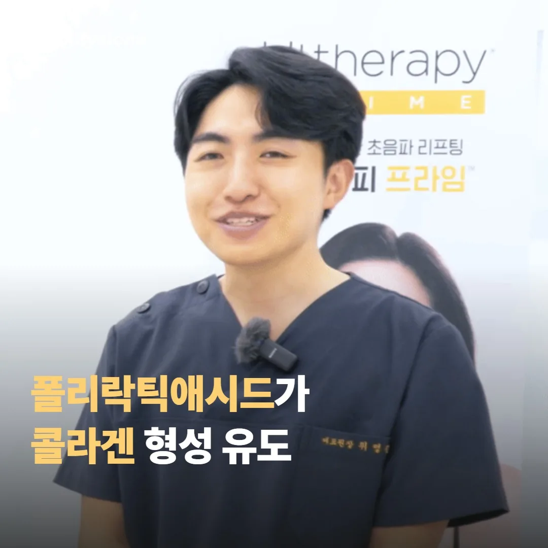 스컬트라가 다른 필러와 다른 점 — 콜라겐 자극 원리