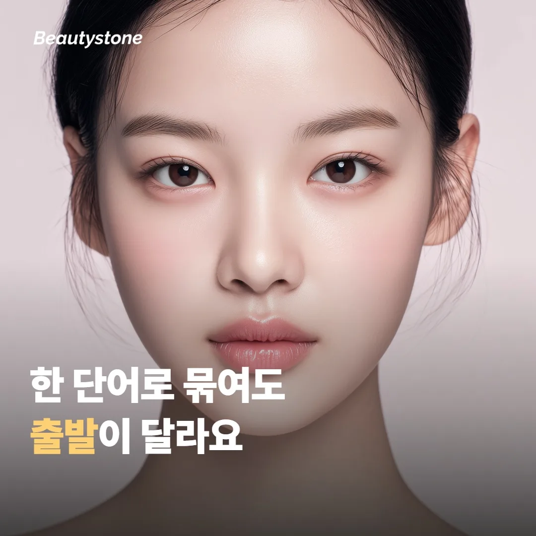 잡티·기미·검버섯이 다 같은 색소가 아니에요