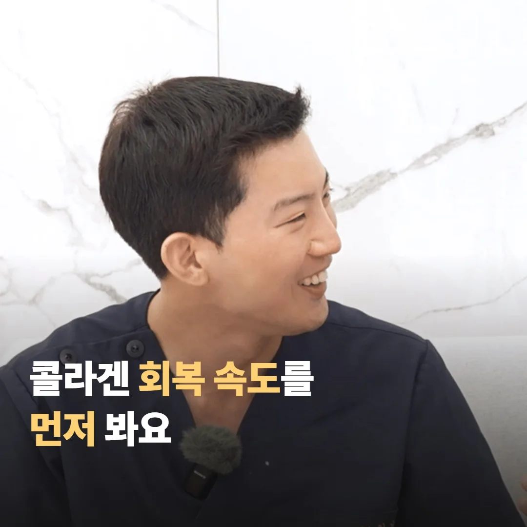 합정 뷰티스톤은 본인 콜라겐 회복 속도를 먼저 봐요