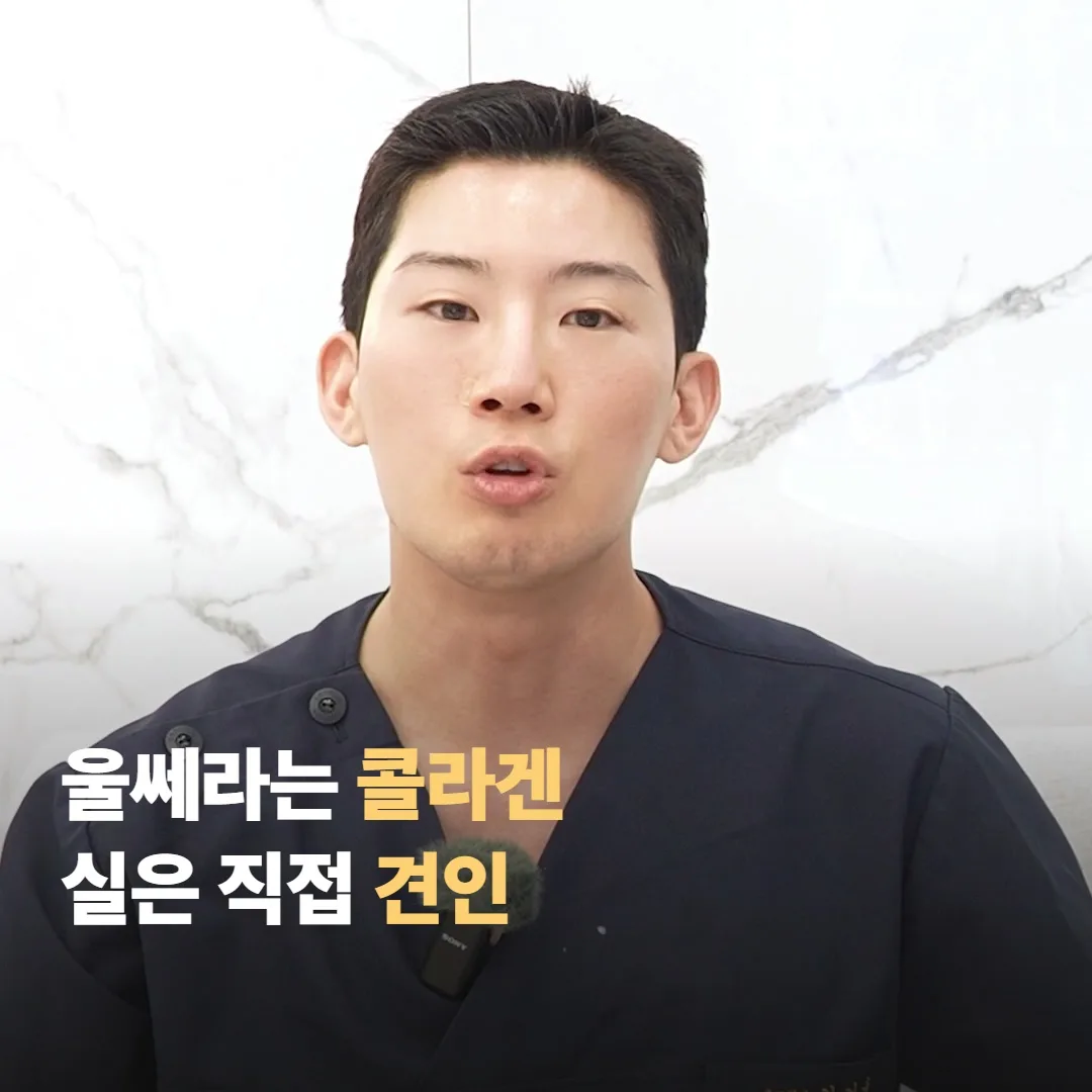 울쎄라와 실리프팅의 작동 원리 차이
