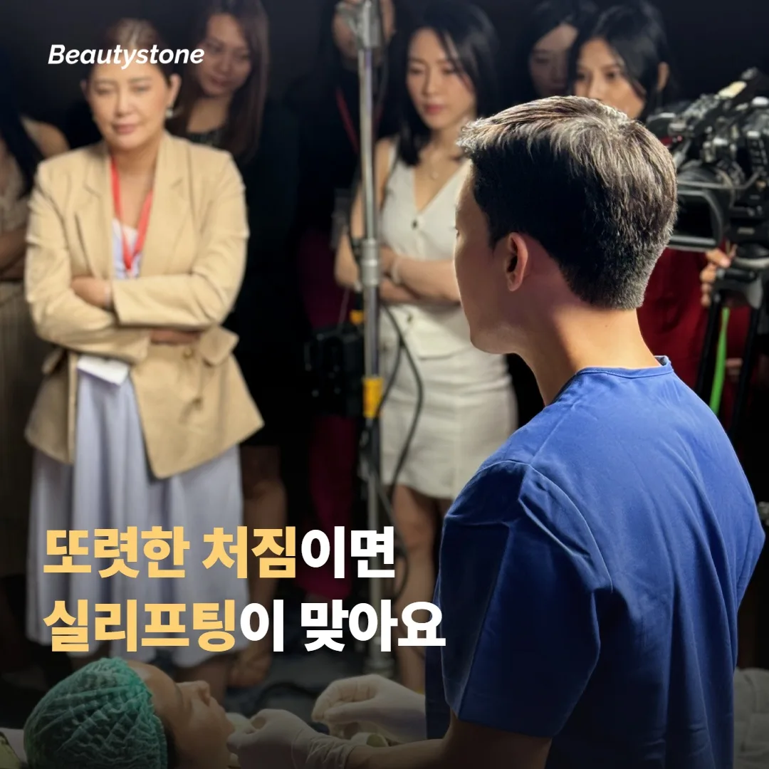 어떤 분에게 실리프팅이 맞는지