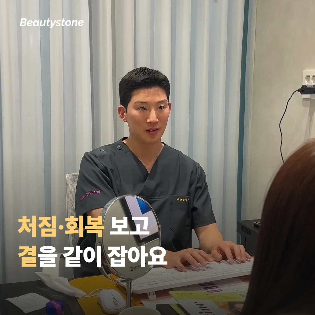 합정 뷰티스톤이 두 갈래를 보는 방식