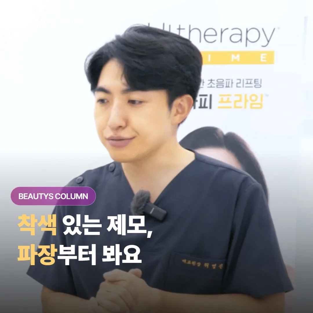 有色素沉澱的男性比基尼雷射脫毛，為何必須先確認波長才安全？— 以1064nm Nd:YAG為基準