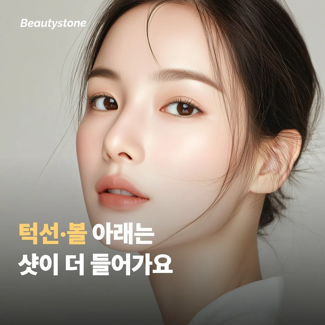 부위별로 샷이 더 들어가는 곳