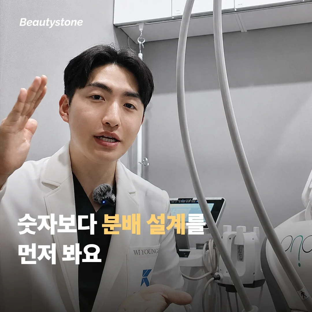 합정 뷰티스톤은 샷 수보다 분배 설계를 먼저 봐요