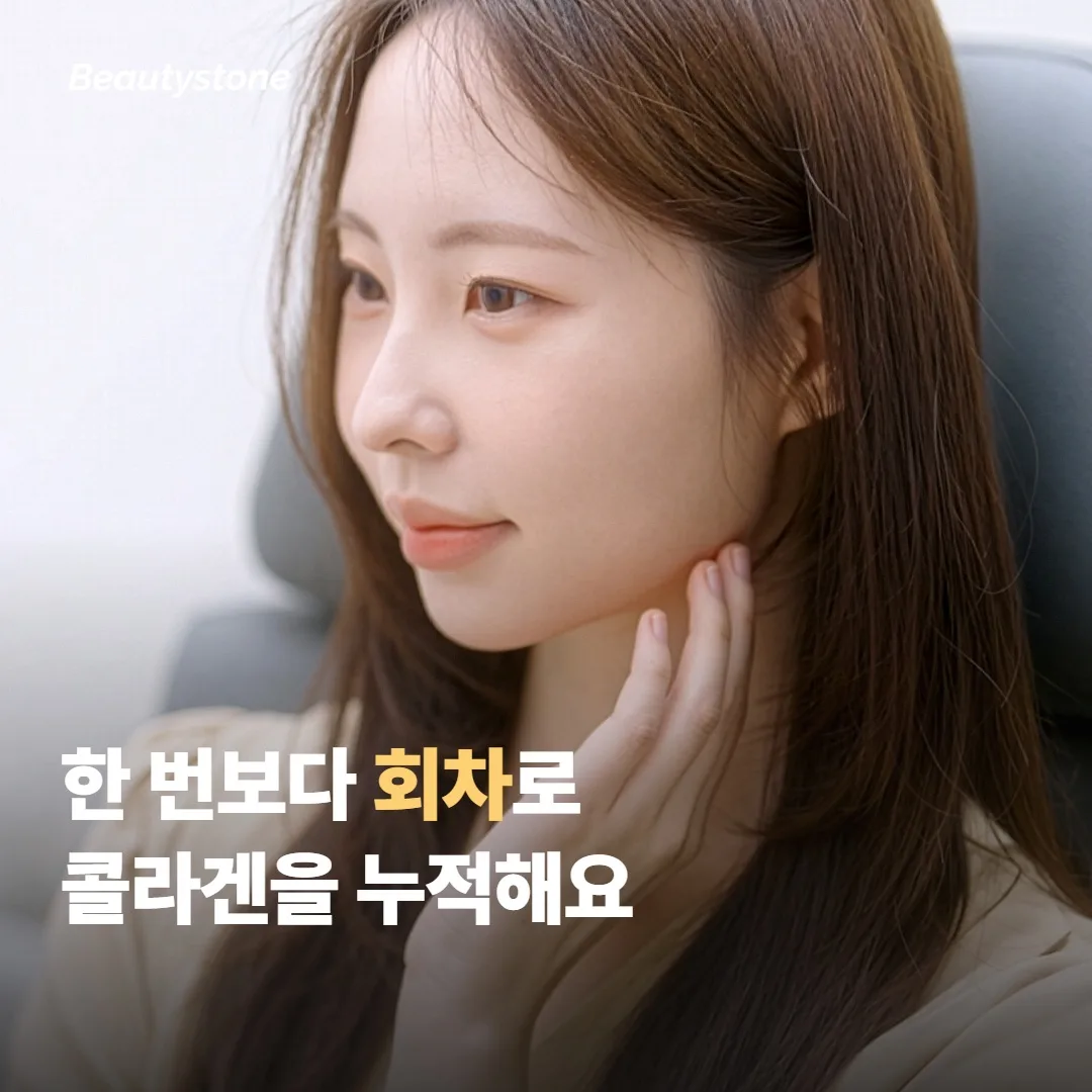합정 뷰티스톤은 고민의 결부터 나눠 봐요