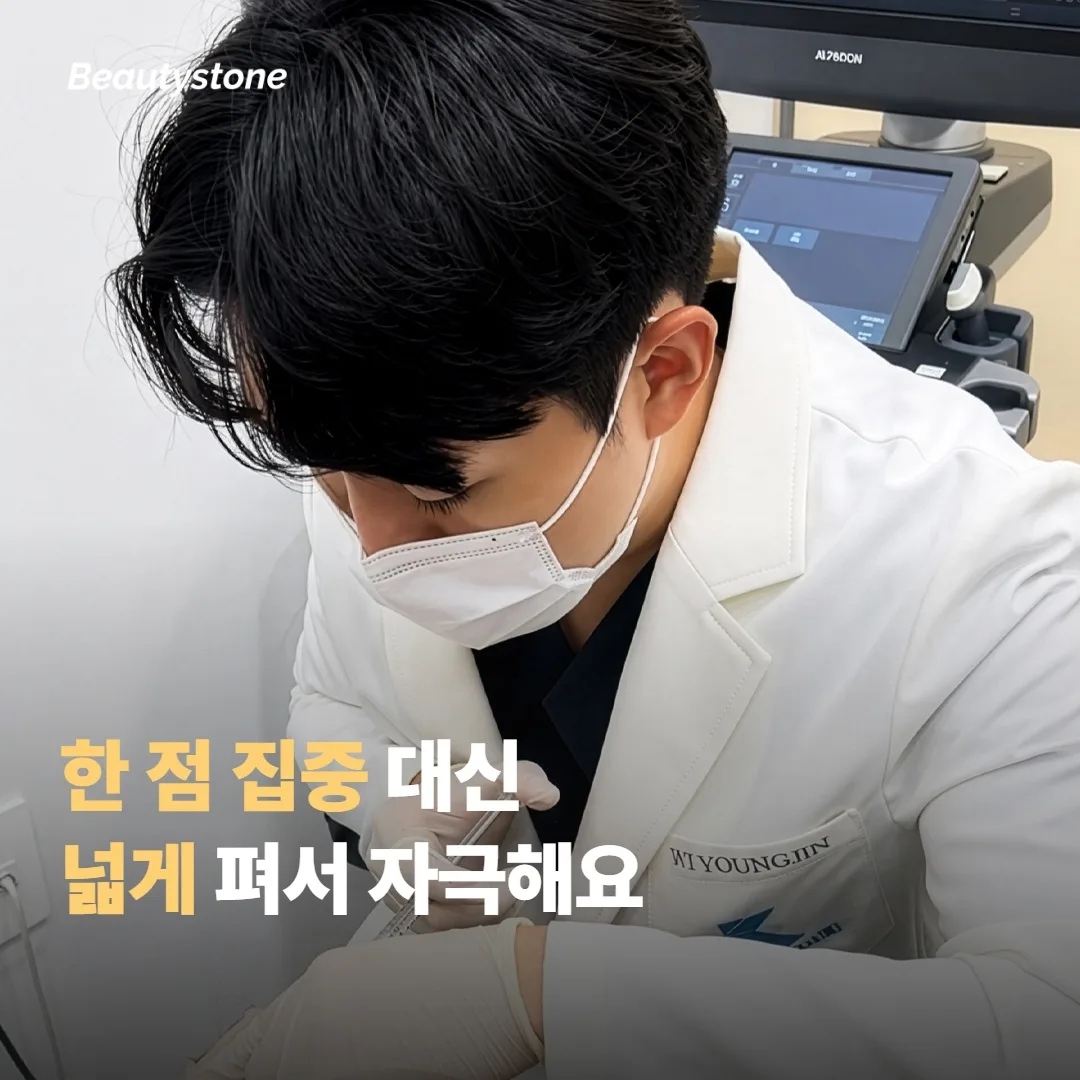 왜 따끔함이 덜한 편인가요?