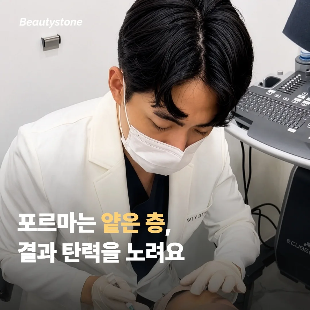 Forma ทำงานที่ชั้นไหนของผิว?