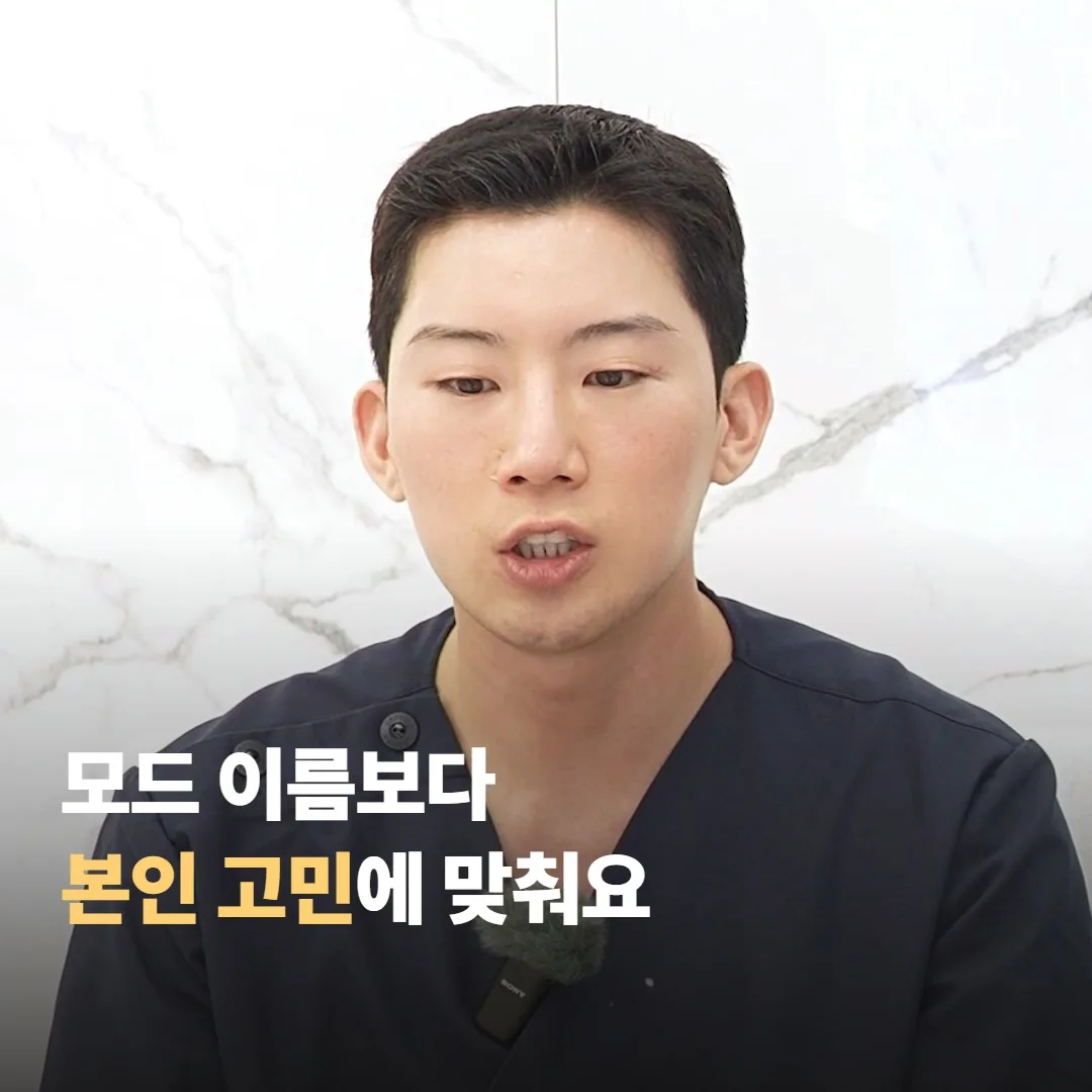 คลินิกบิวตี้สโตน ฮงแด อธิบายโหมดก่อนเสมอ