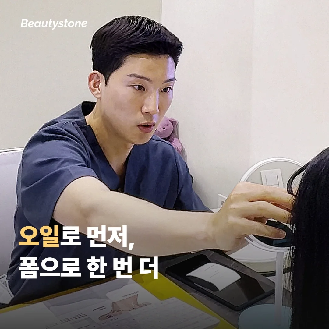 더블 클렌징이 뭔가요?