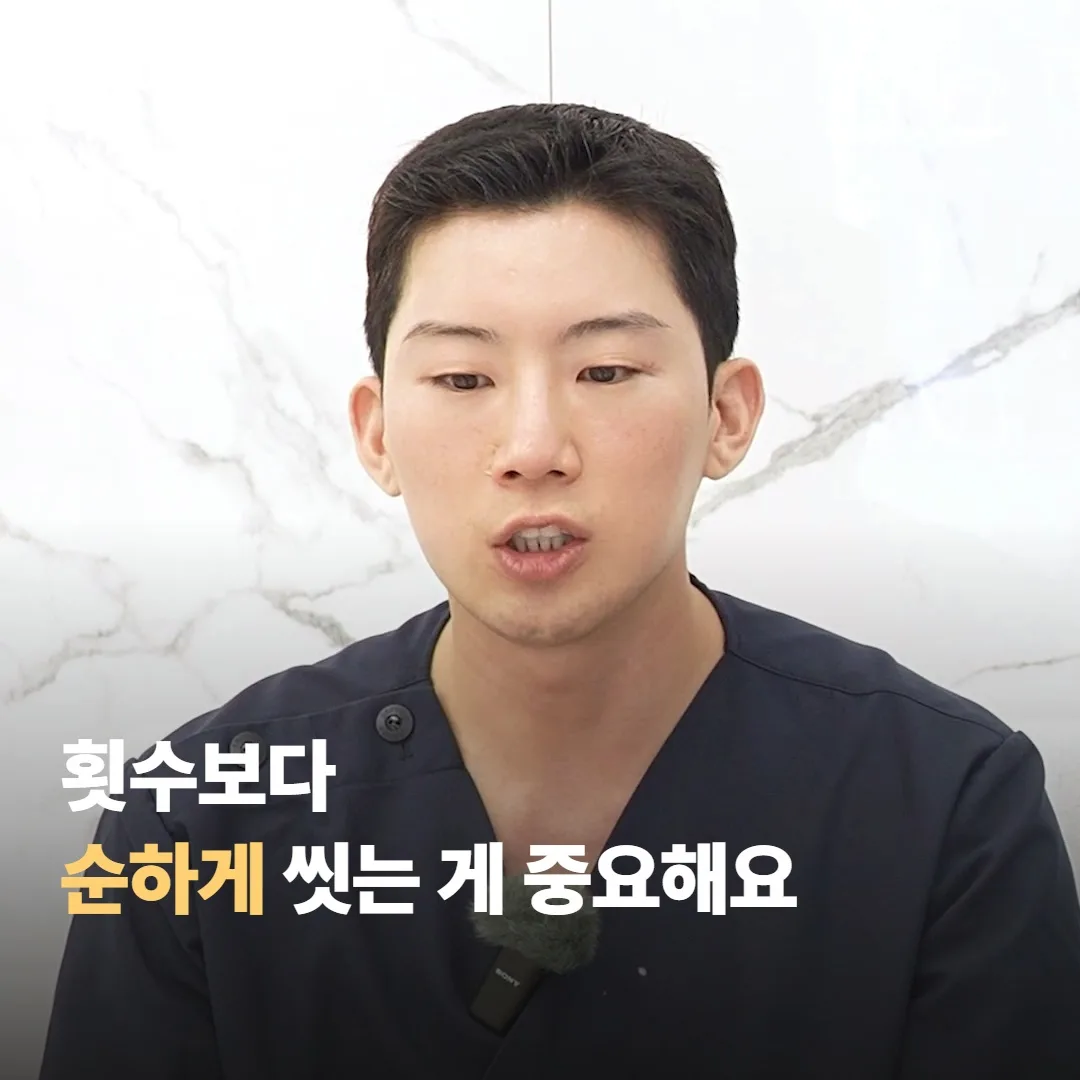합정 뷰티스톤은 무리한 세안을 권하지 않아요