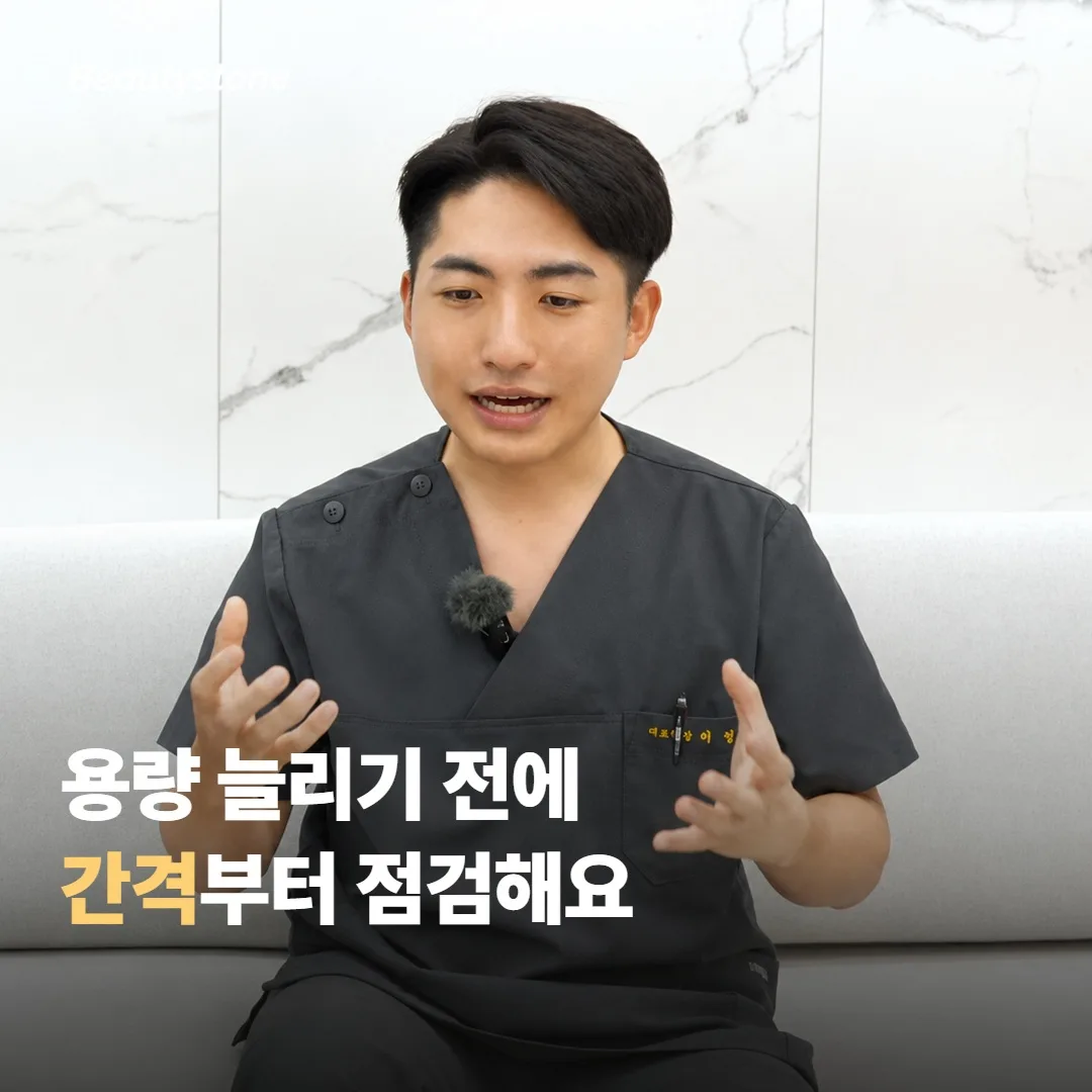 합정 뷰티스톤은 간격과 용량을 함께 봐요