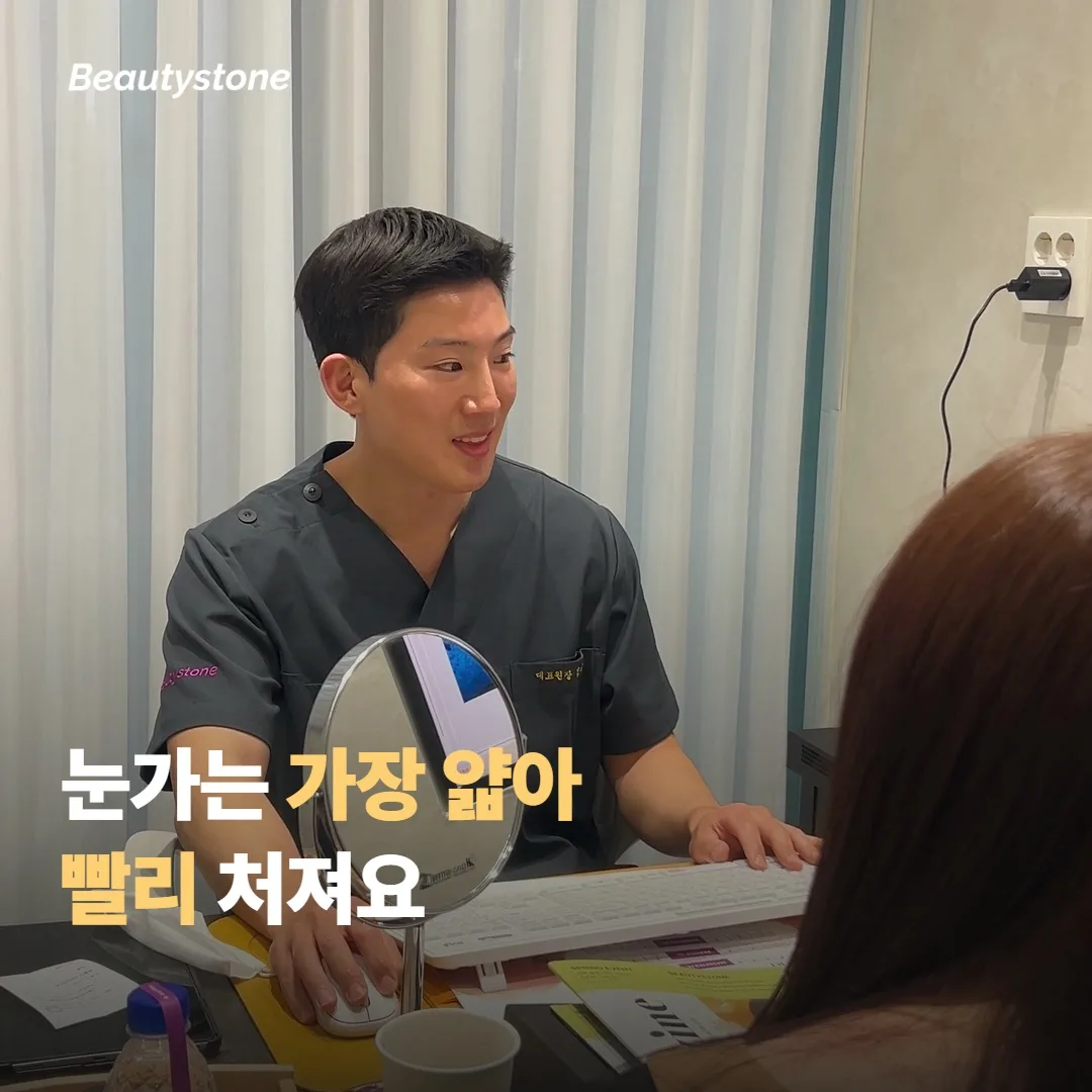 눈가는 왜 빨리 처질까요?